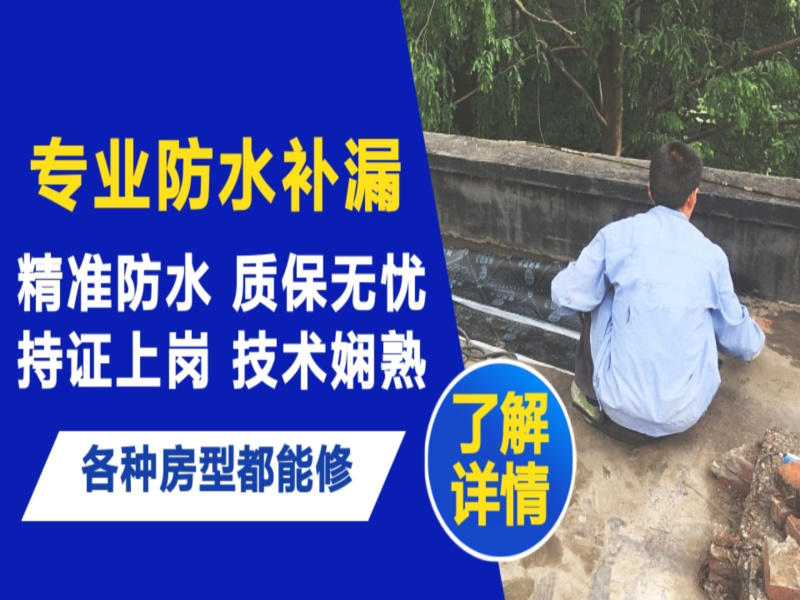 阳东区地面漏水慎检查找解决方法